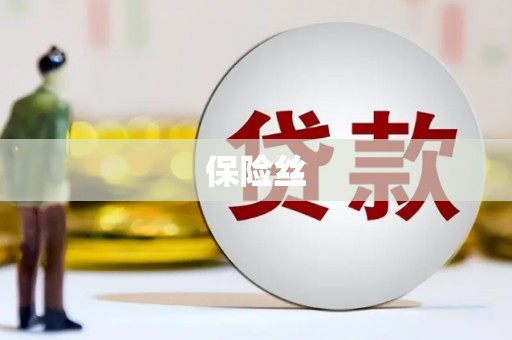 礼县保险丝