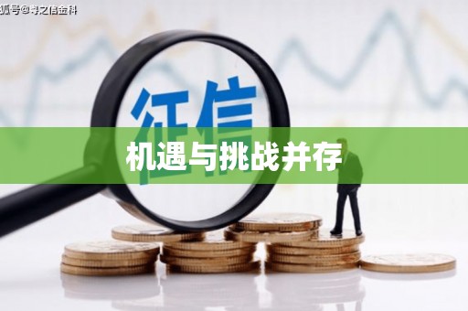 礼县机遇与挑战并存
